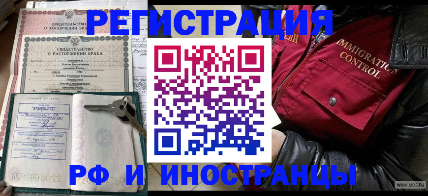 прописка для кредита в Саках