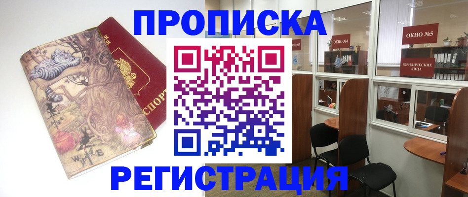 регистрация в Саках