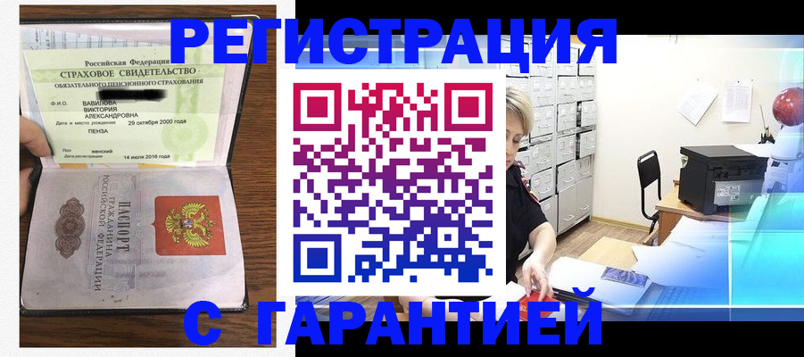 прописка для военкомата в Саках