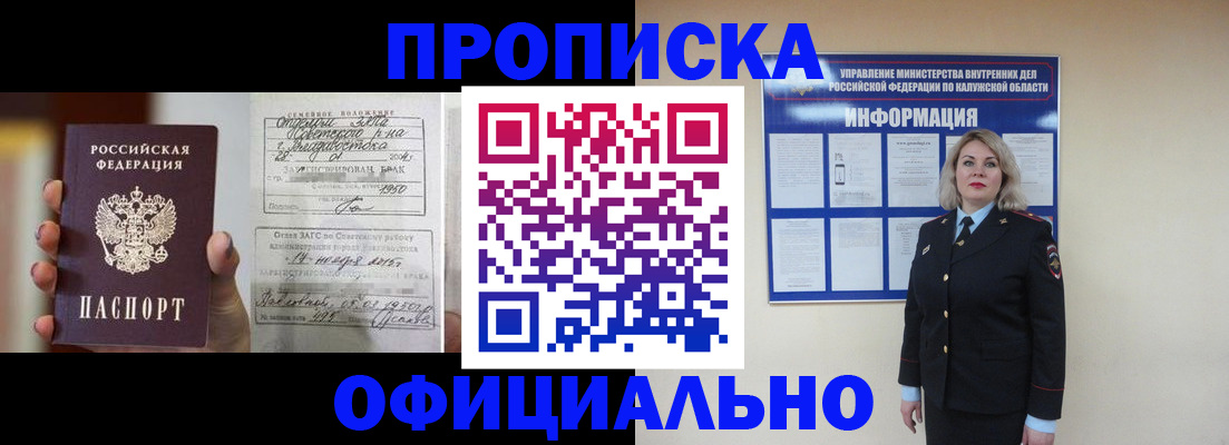 прописка поиск в Саках