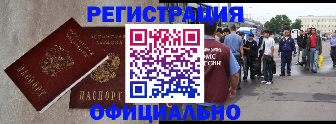 временная регистрация госуслуги в Саках