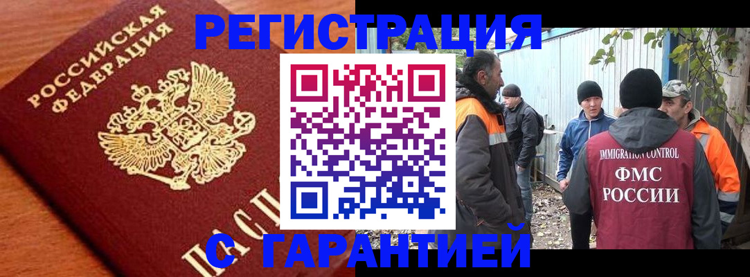 регистрация в Саках