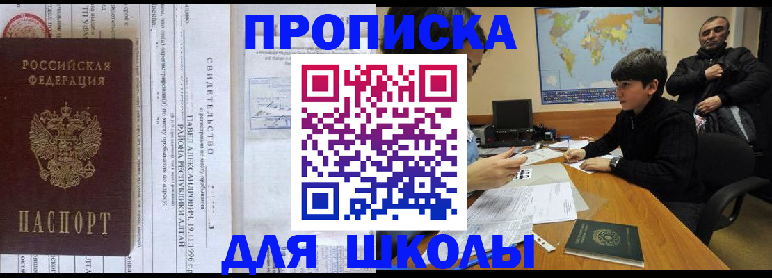 регистрация в Саках